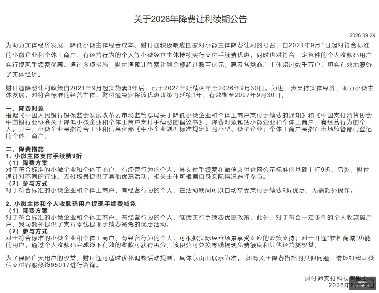 湖人阵容深,度解析,有望西部前,高成数百家乐官网,高成数百家乐App下载,高成数百家乐极速登录,高成数百家乐网页版,高成数百家乐全站服务